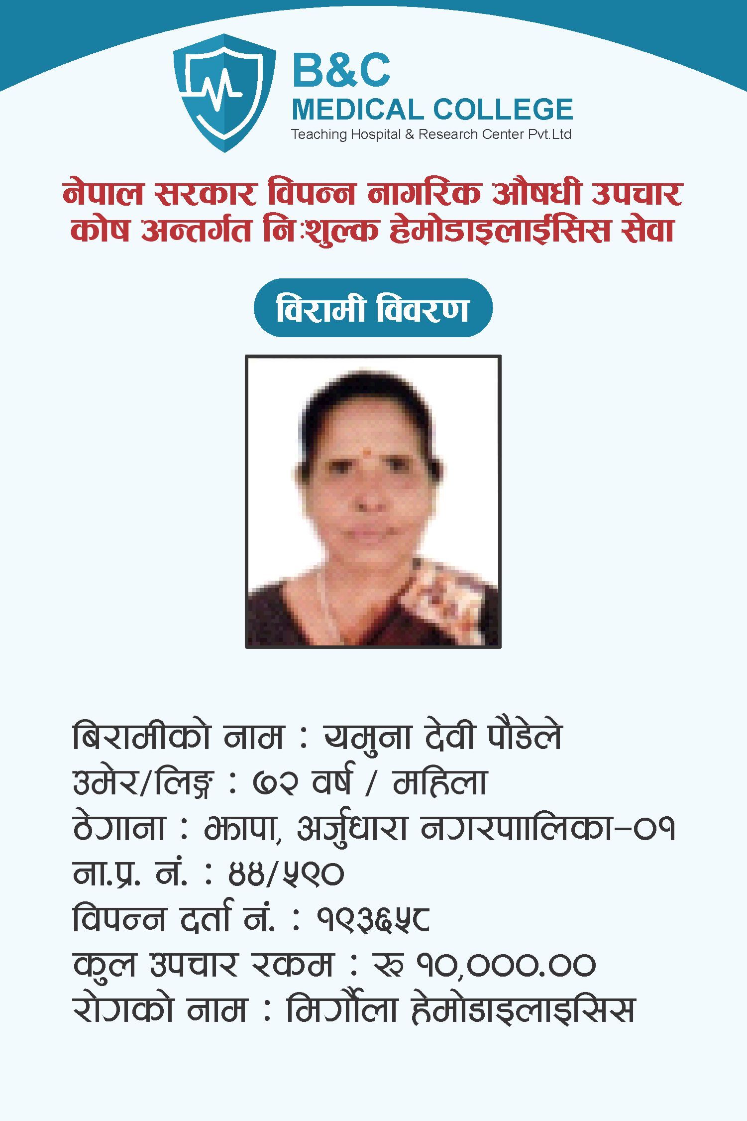 bipannata