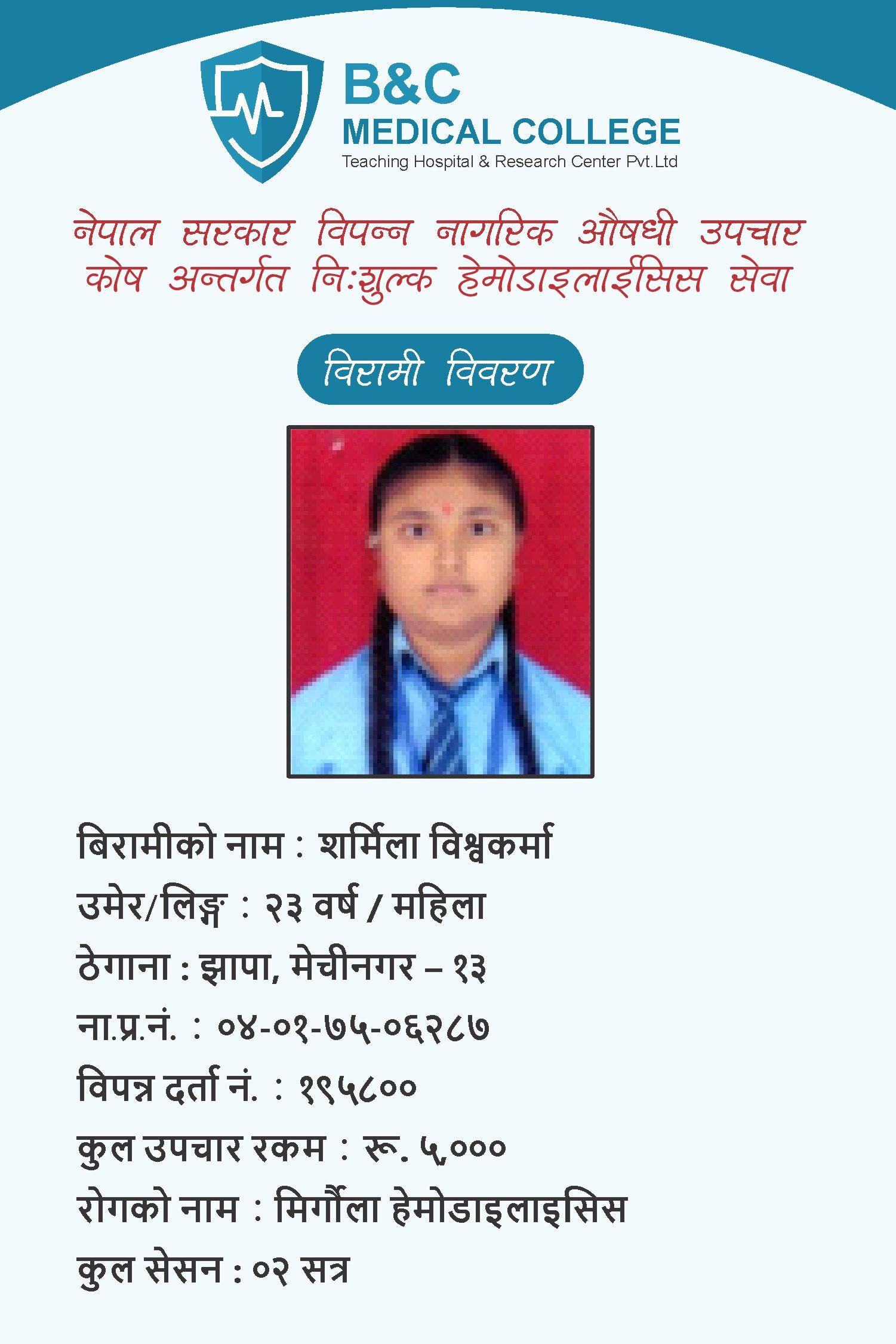 bipannata