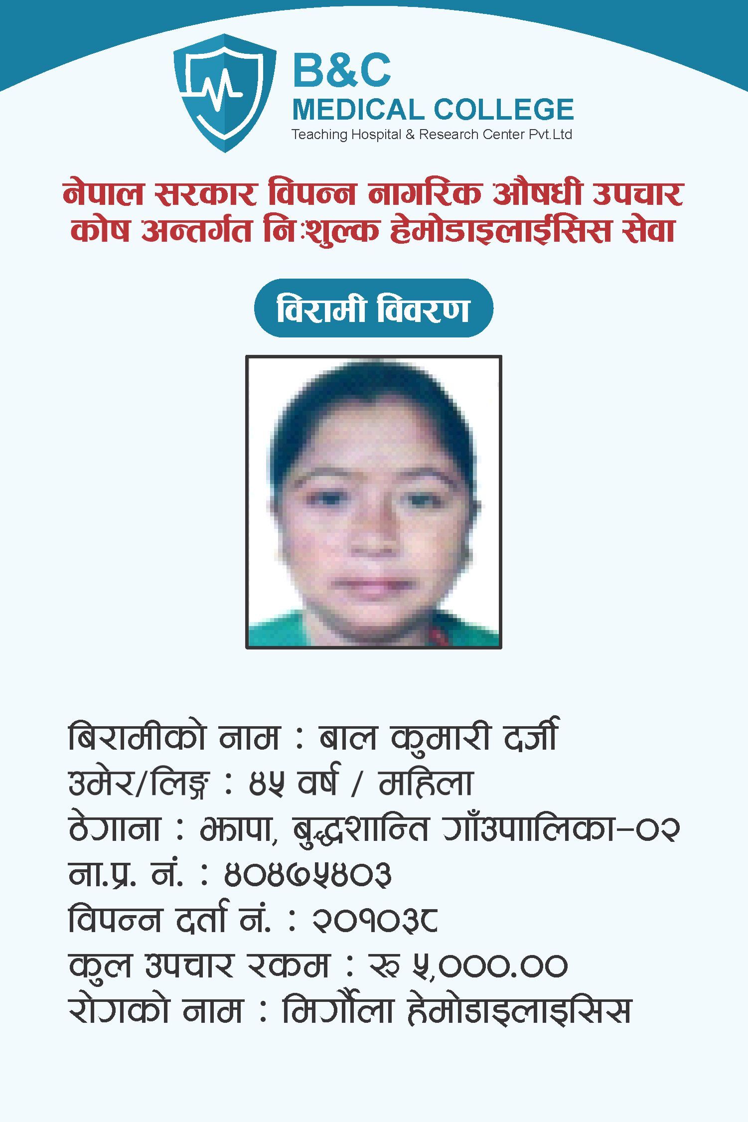 bipannata