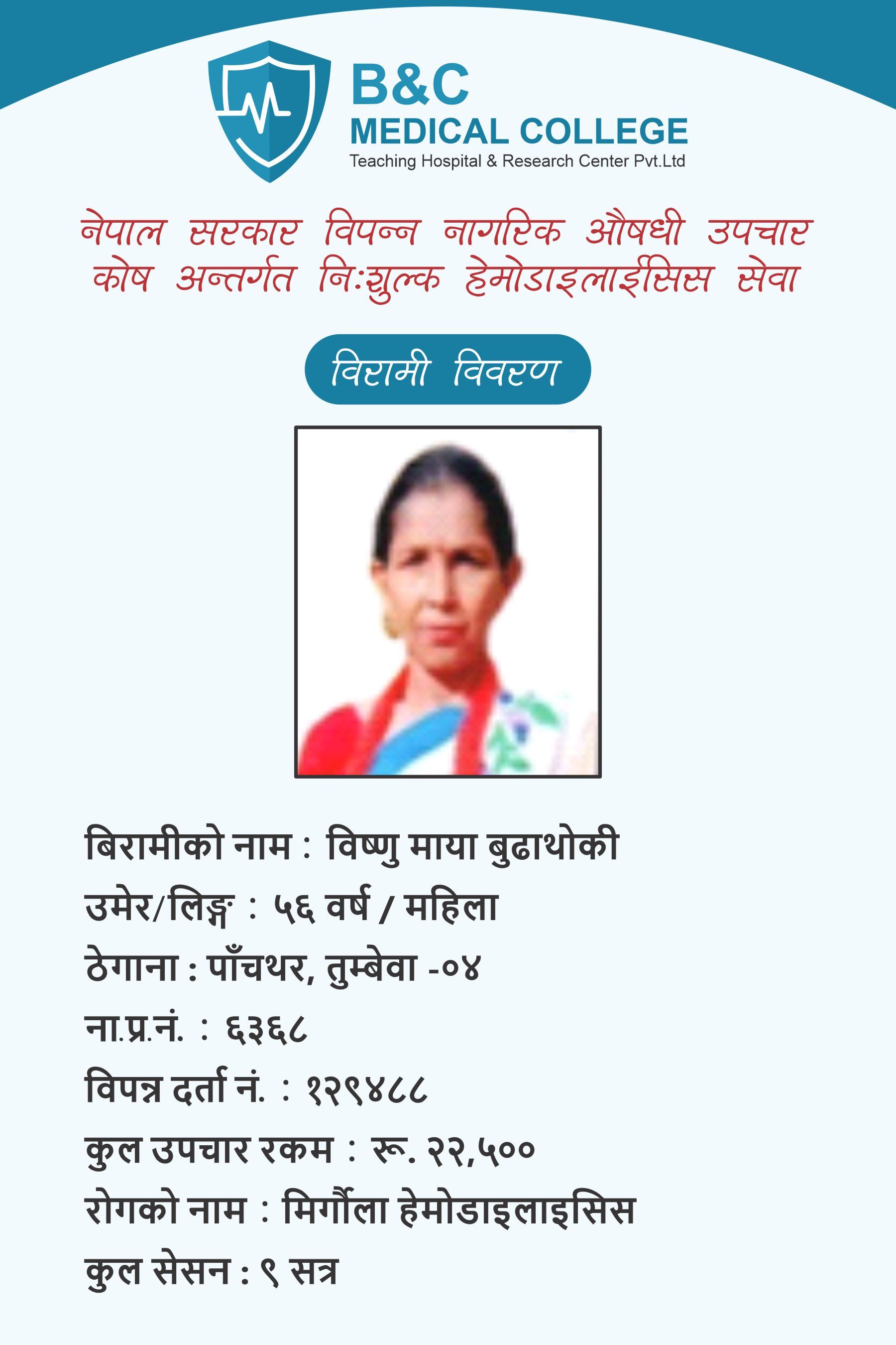 bipannata