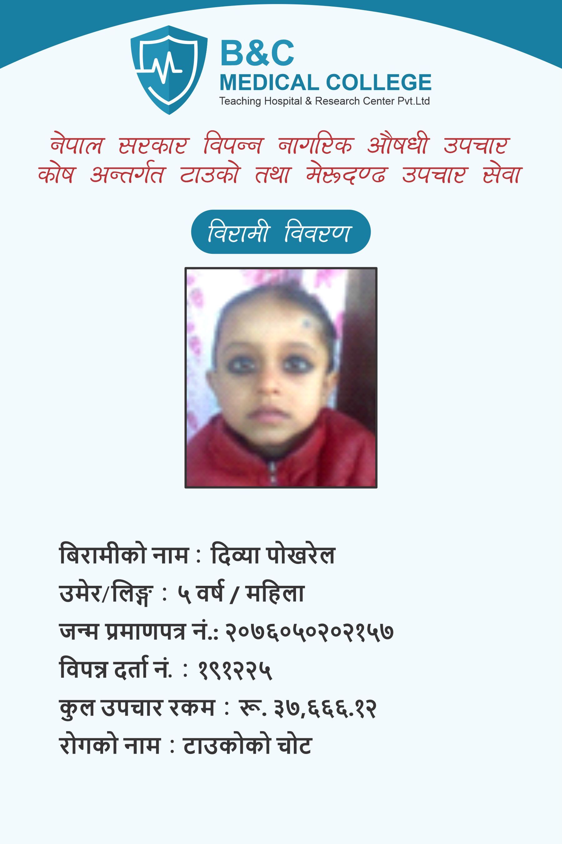 bipannata