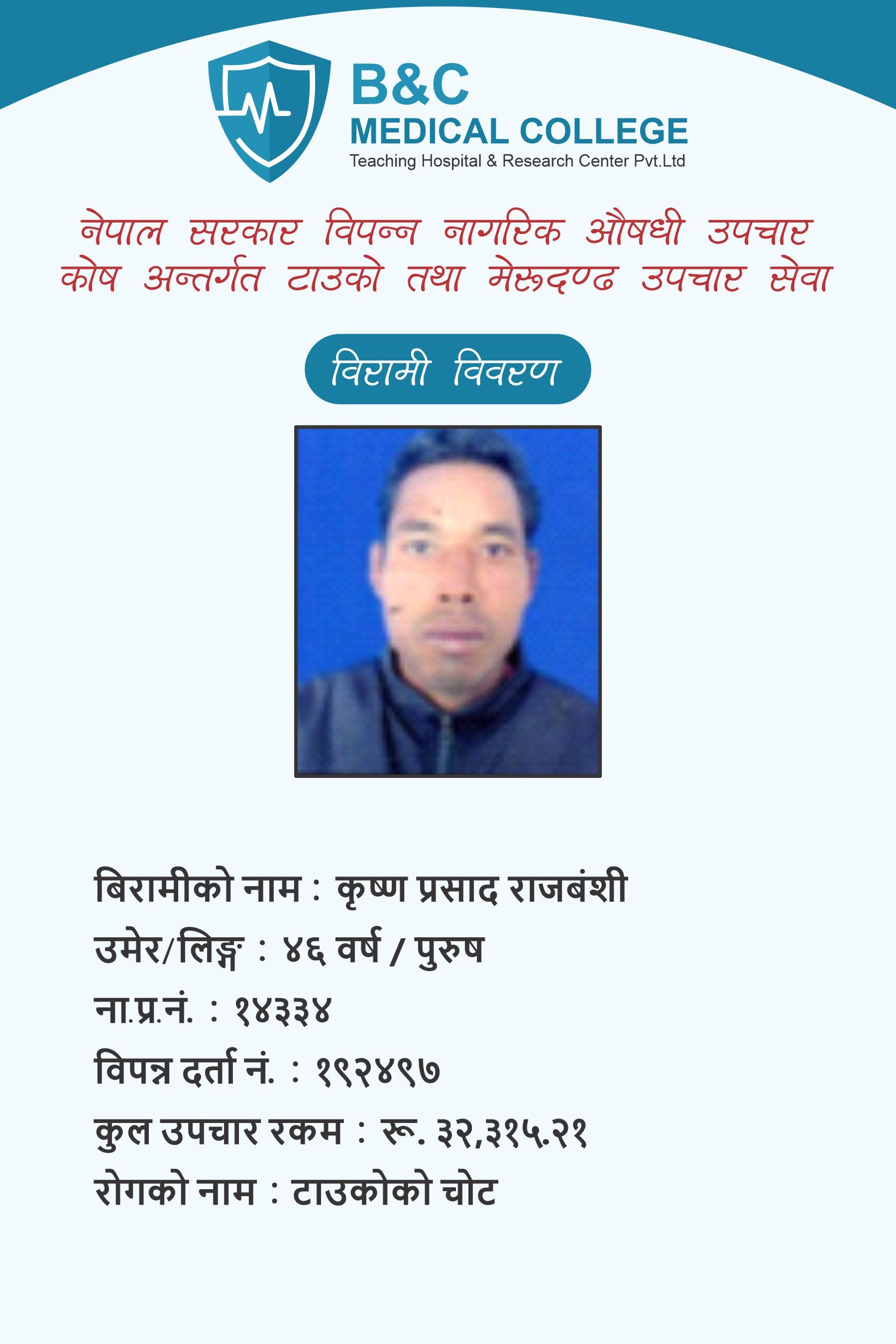 bipannata