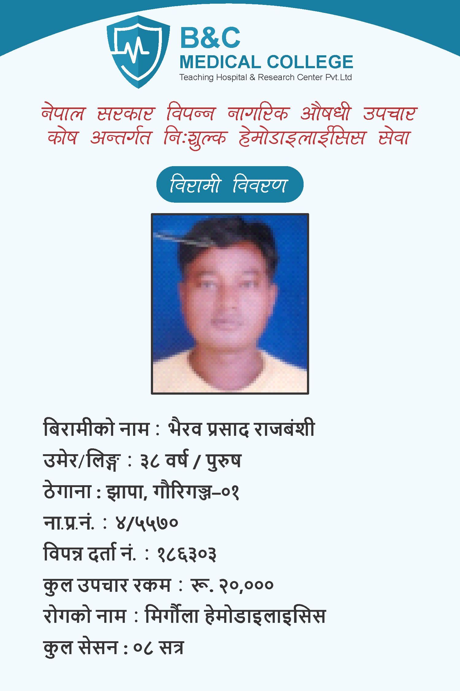 bipannata