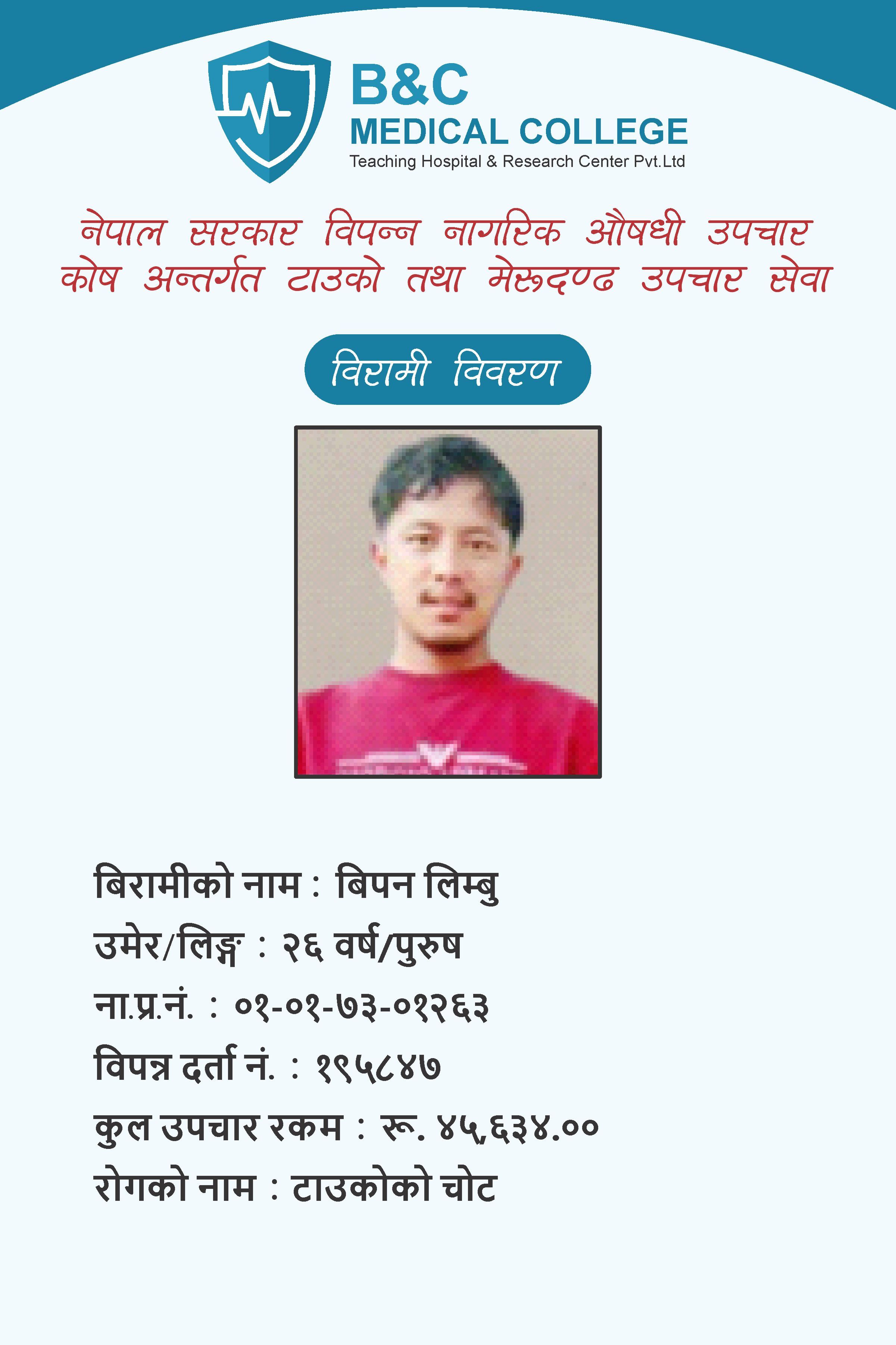 bipannata