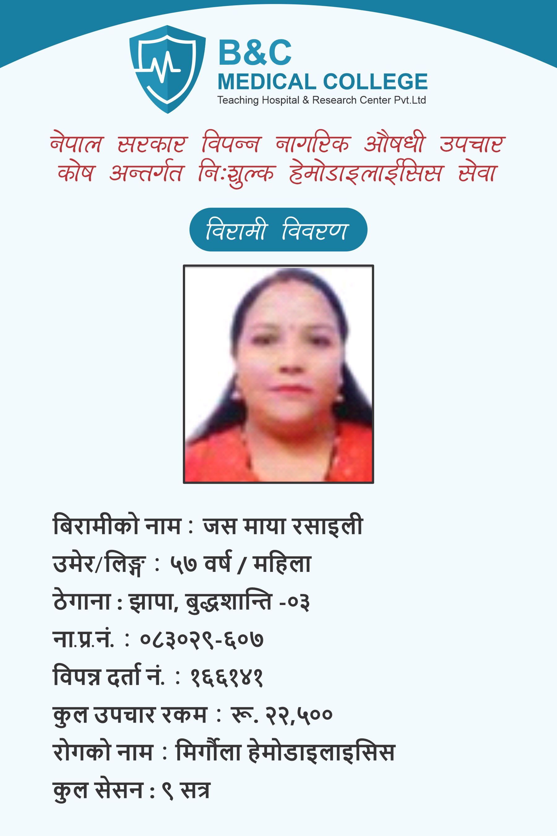 bipannata
