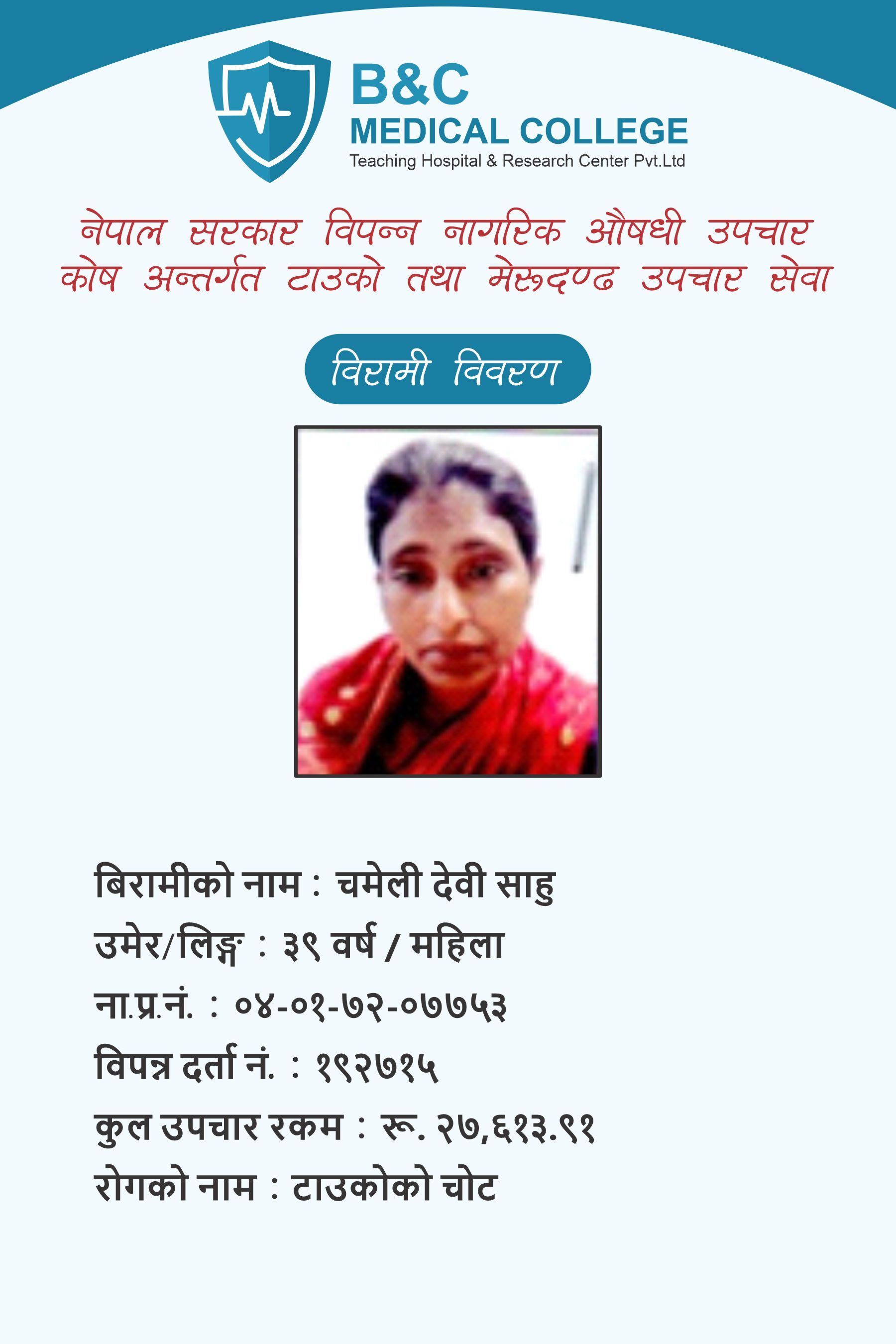 bipannata