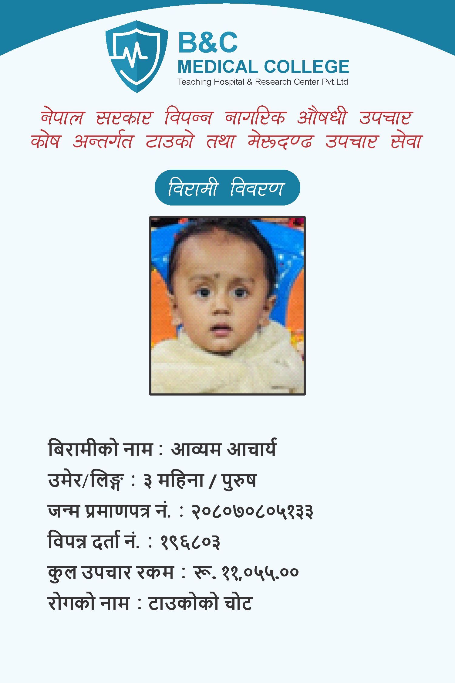 bipannata