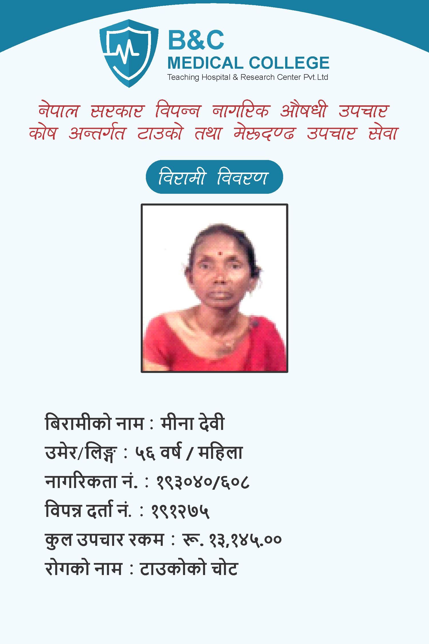 bipannata