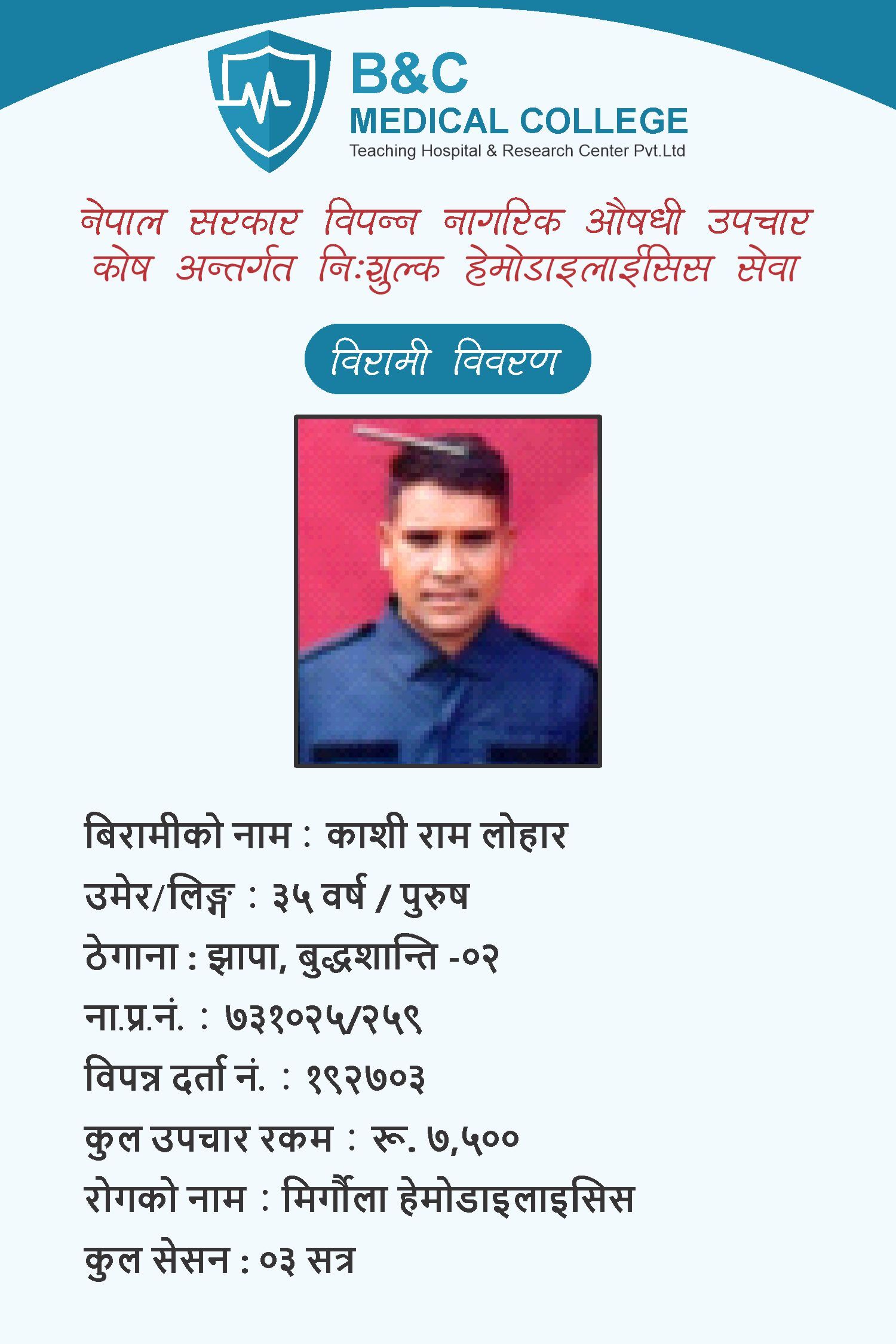 bipannata