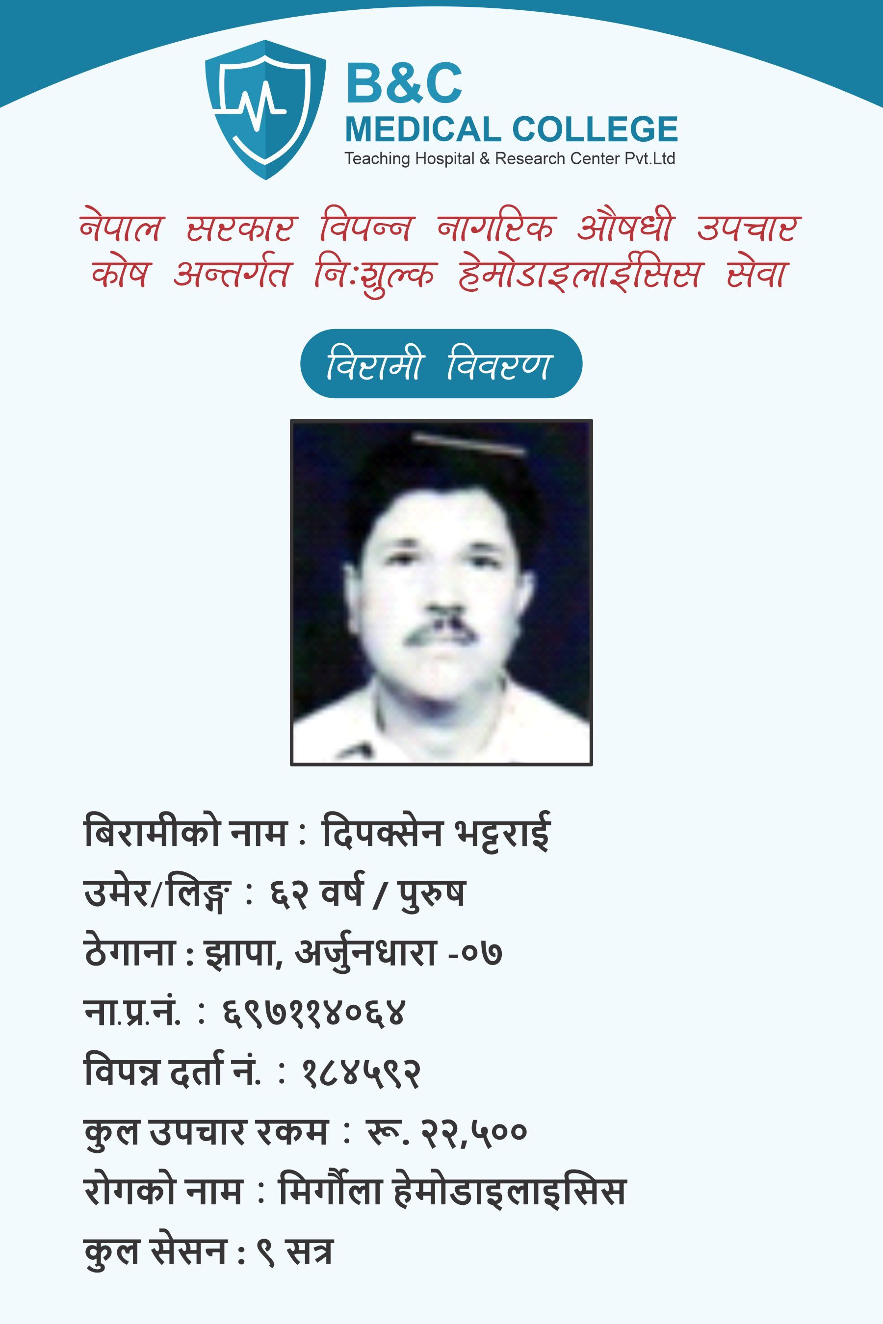 bipannata