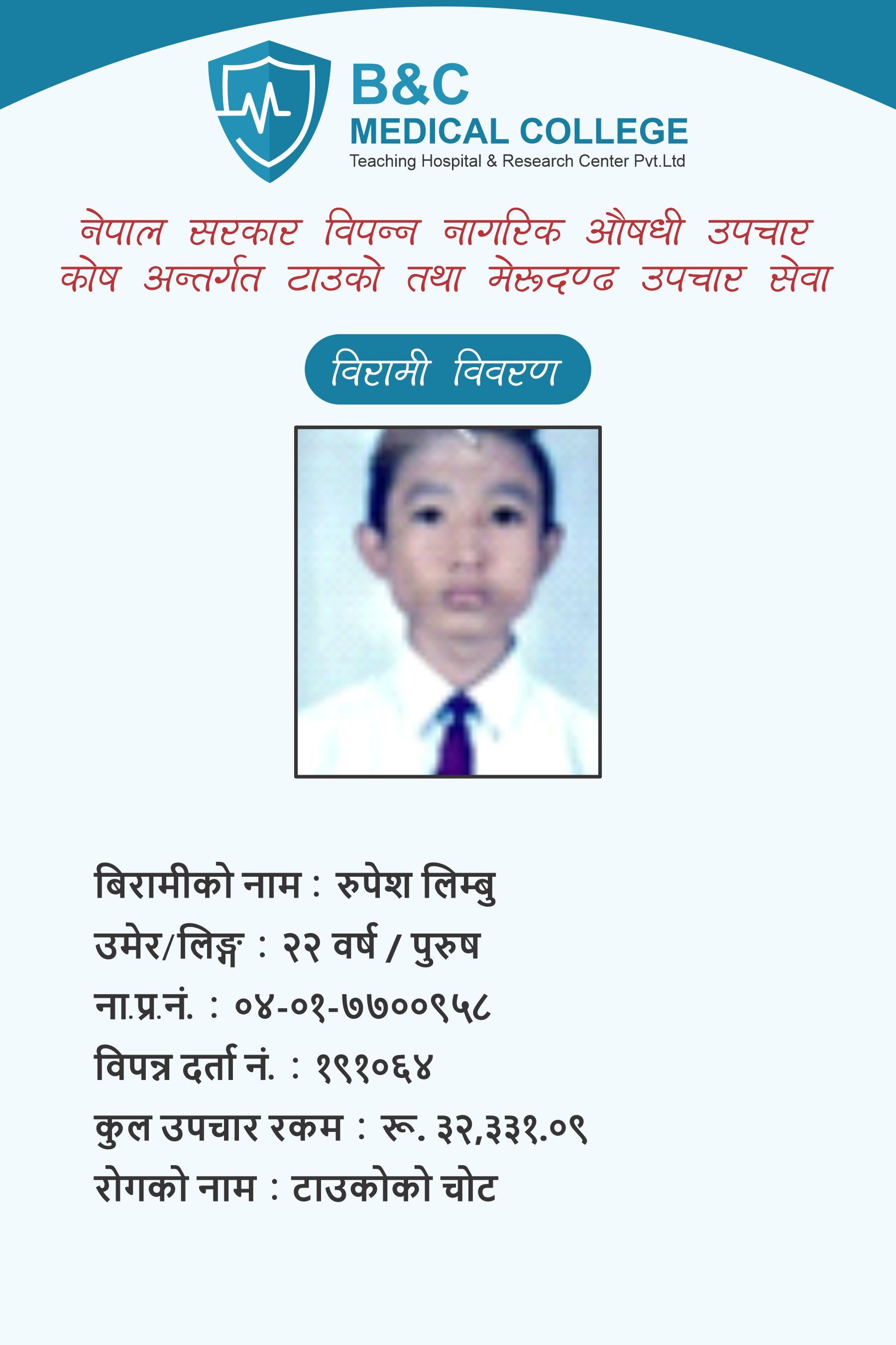 bipannata