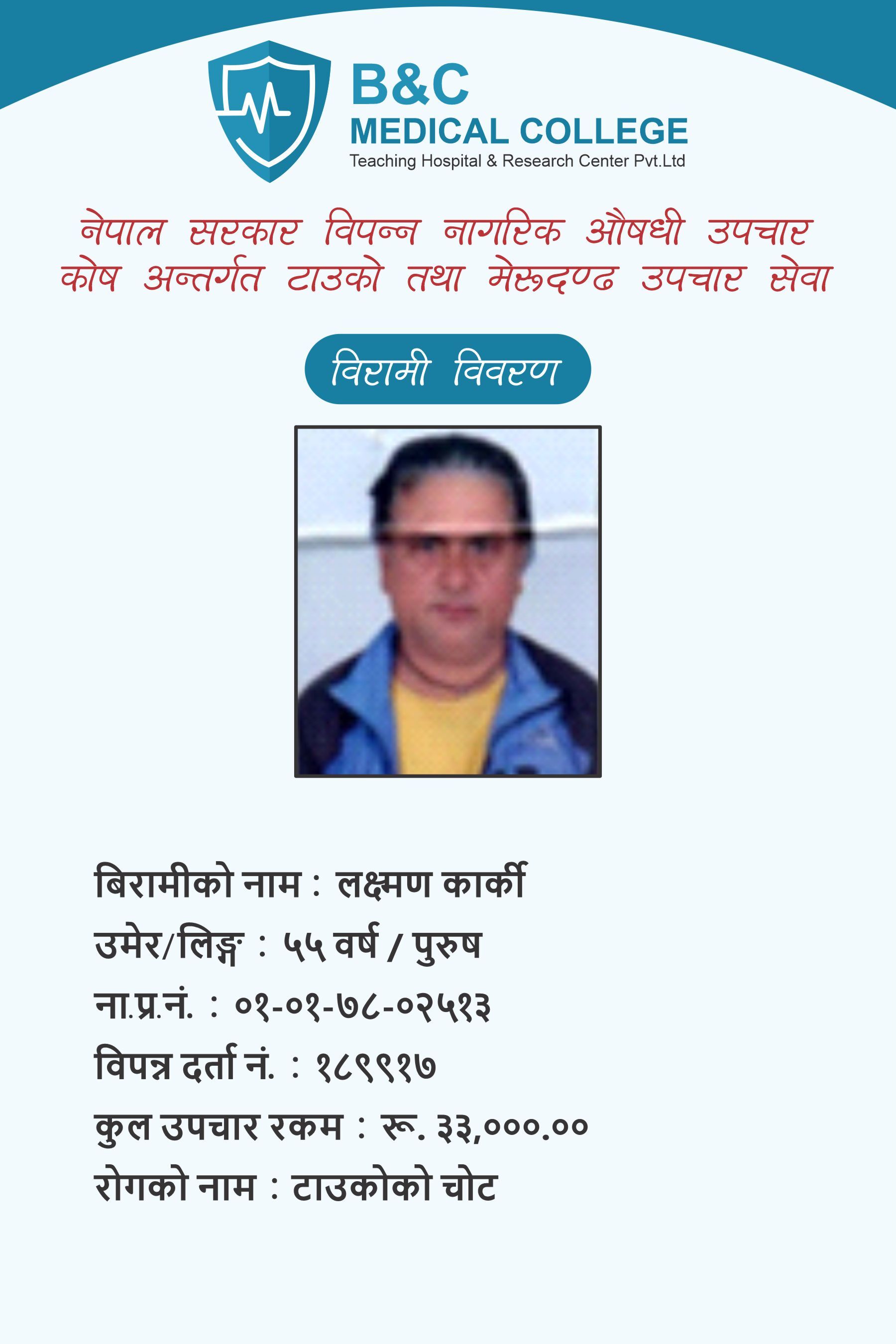 bipannata