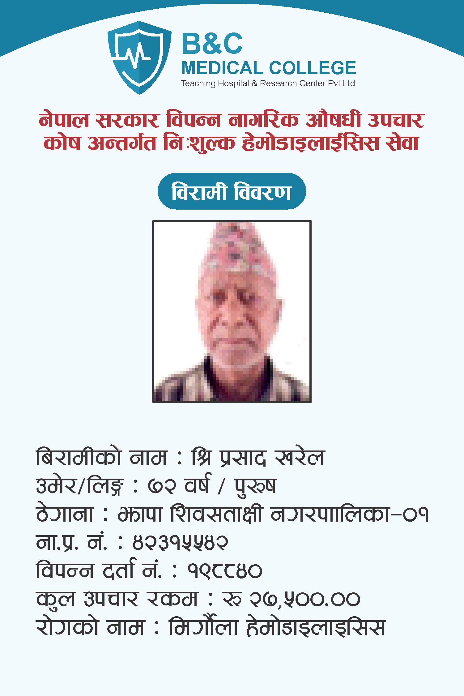 bipannata