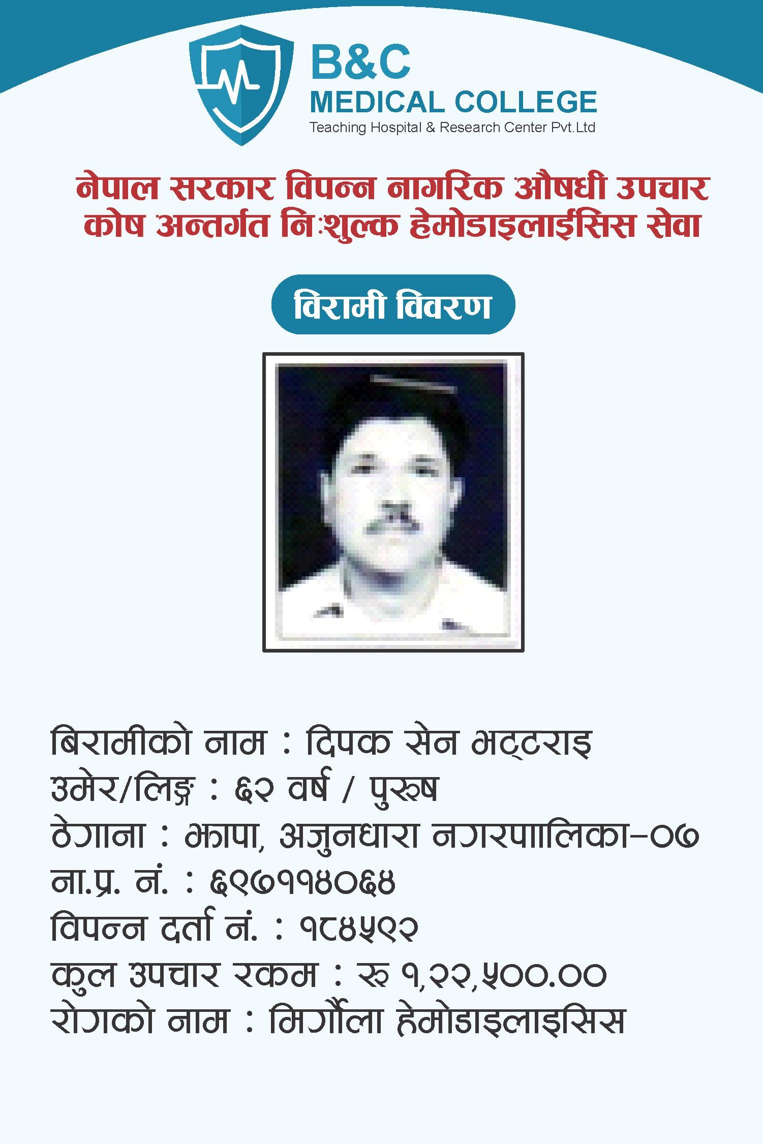 bipannata