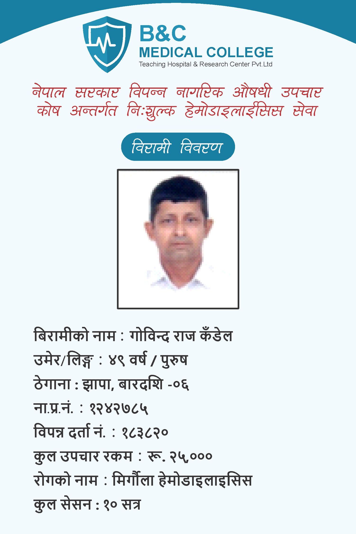bipannata