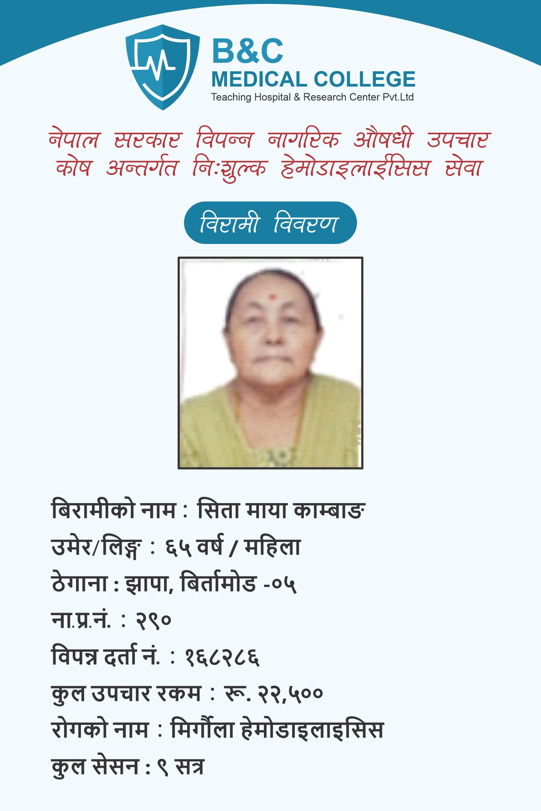 bipannata