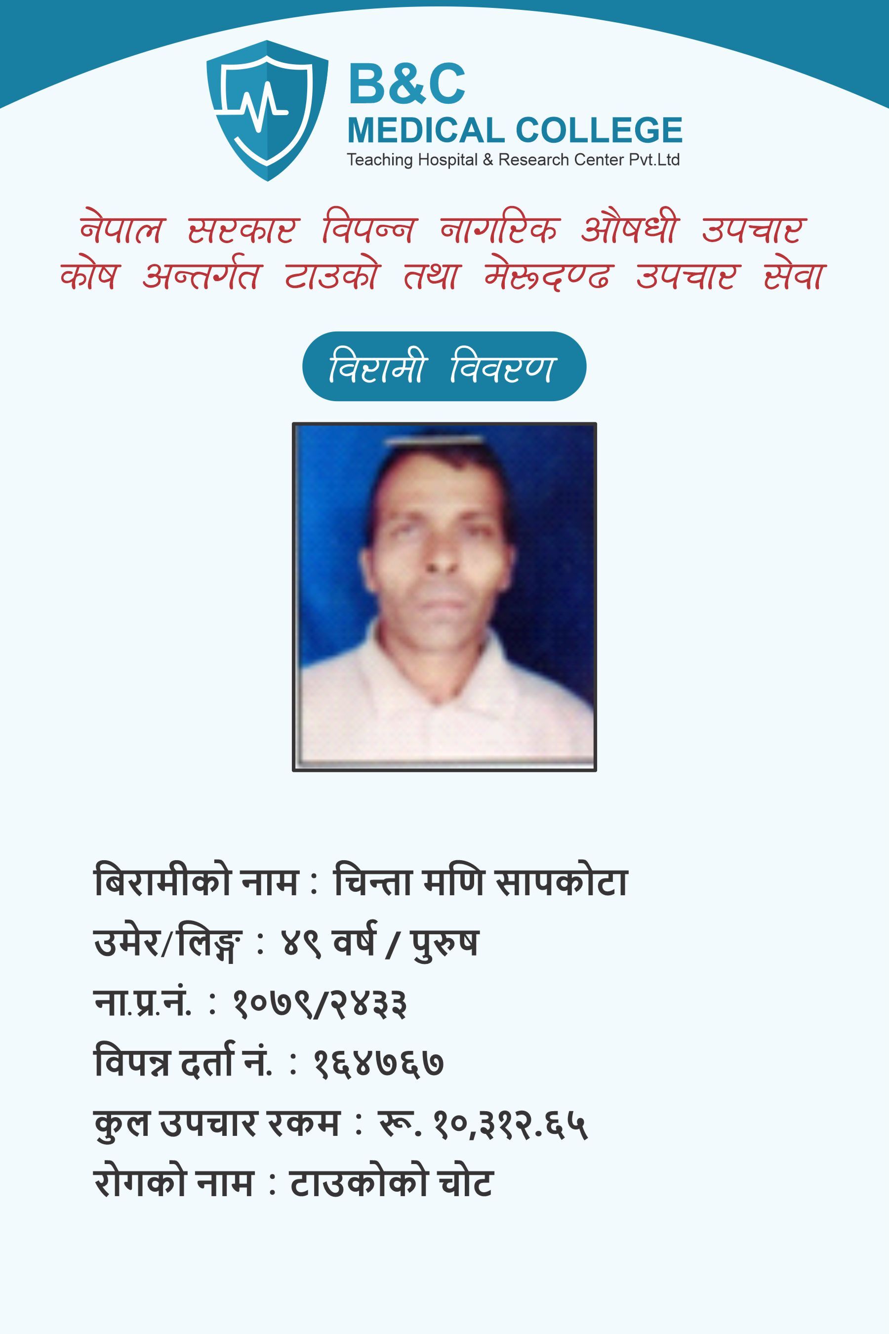 bipannata