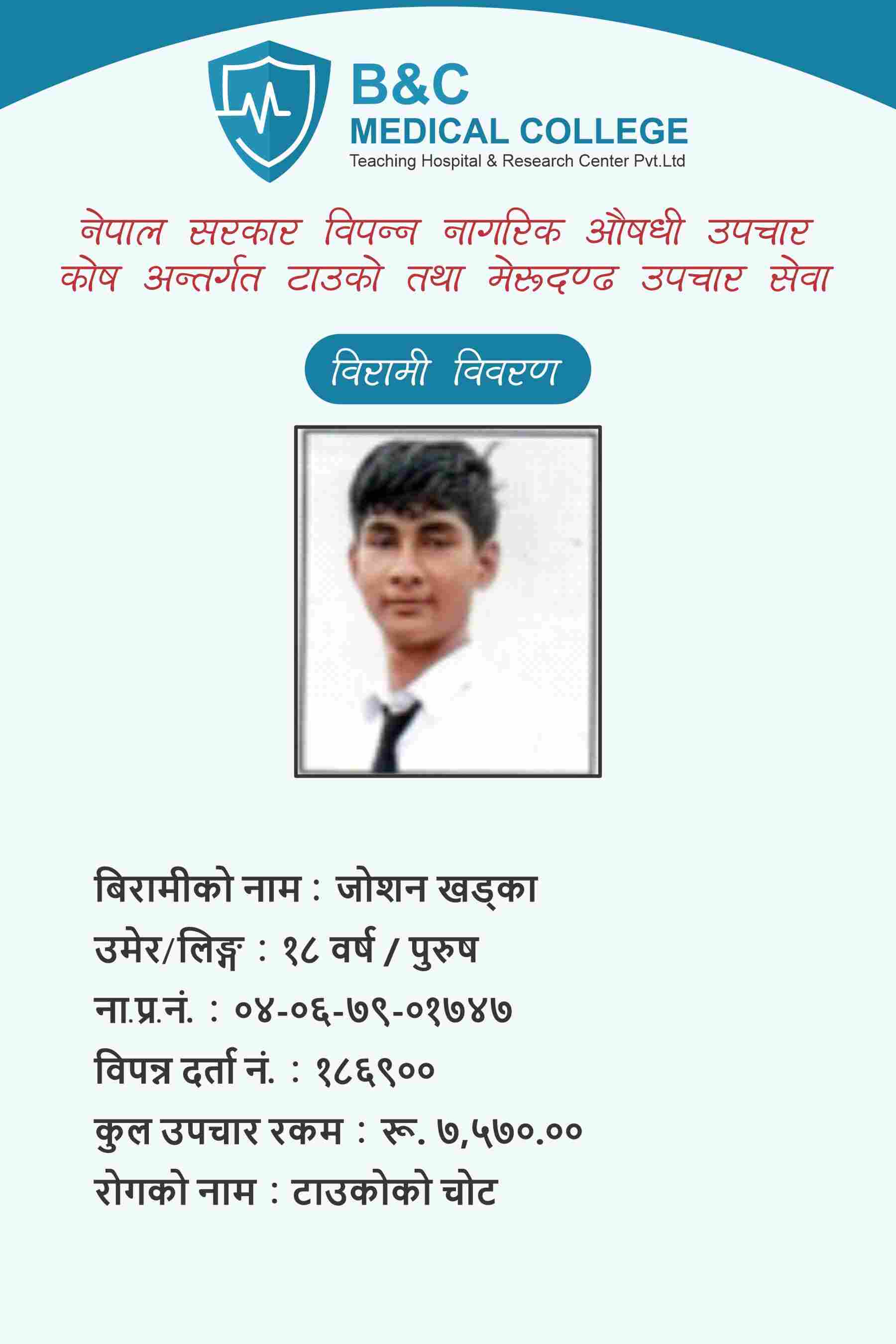 service image